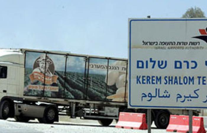 إسرائيل تفتح معبر "كرم أبو سالم" استثنائيا لإدخال غاز الطهى لغزة
