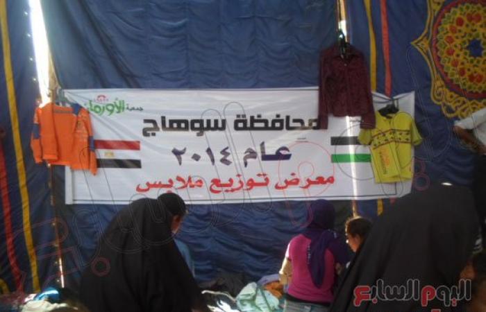 بالصور.. ملابس العيد مجاناً لـ500 طفل يتيم بمعرض الأورمان فى سوهاج