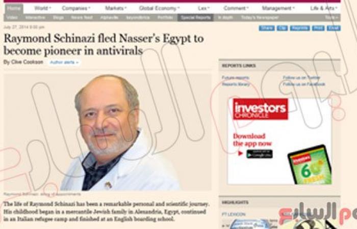 الفايننشيال تايمز تنشر تقريرا عن نشأة مكتشف علاج "فيروس سى" فى مصر