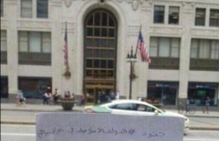 بالصور.. أعلام وشعارات «داعش» ترفع أمام البيت الأبيض وفي القدس ولندن