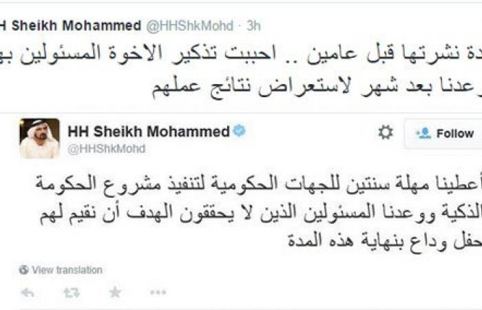 حاكم دبى يعد نشر تدوينة من سنتين عن مشروع الحكومة الذكية: موعدنا بعد شهر