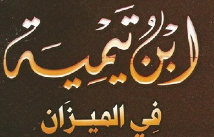 سى أن أن: كردستان تمنع تداول كتب ابن تيمية وابن عثيمين وابن باز والألبانى