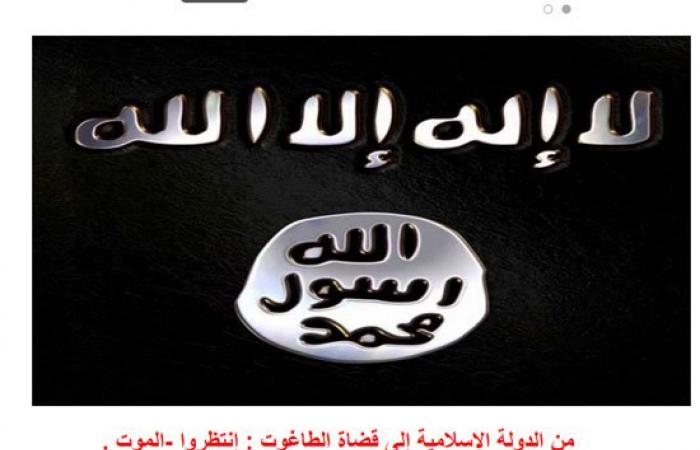داعش الإرهابى يصدر بيانًا يتوعد فيه القضاة ووكلاء النيابة والعاملين بالقضاء
