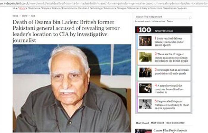 تحقيق صحفى: جنرال باكستانى منفى ببريطانيا وراء مقتل أسامة بن لادن