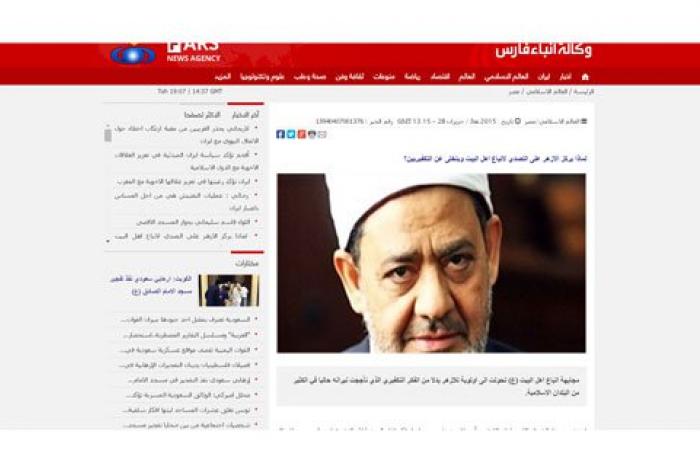 إيران تتطاول على الأزهر بسبب مواجهته لدعوات التشيع فى مساجد مصر