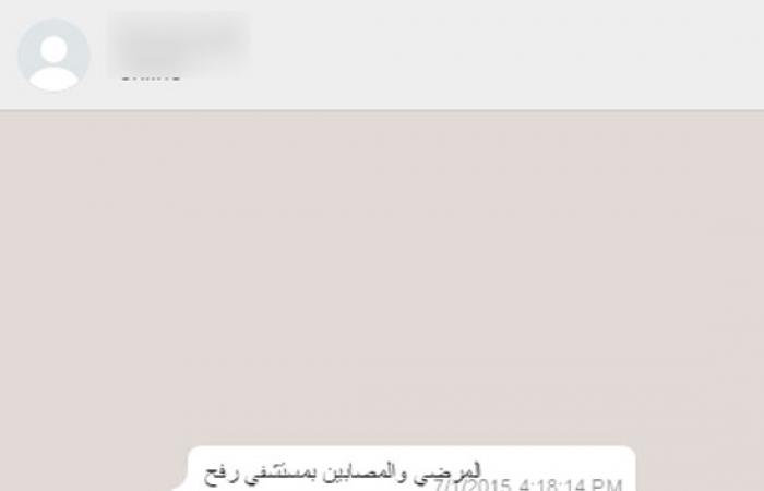مواطن بسيناء عبر "واتس آب اليوم السابع": مستشفى رفح يوجد بها طبيب واحد