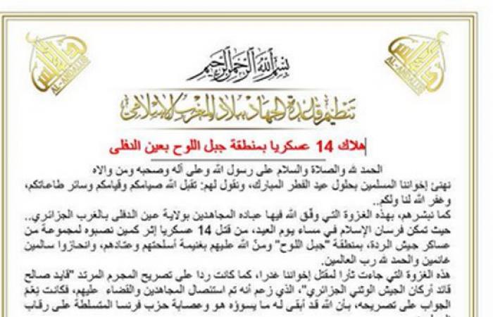 تنظيم ‏القاعدة يعلن مسئوليته عن هجوم ‏عين الدفلى بالجزائر