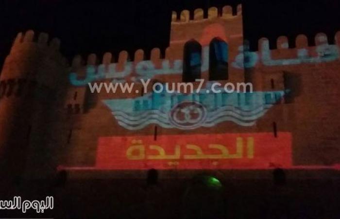 بالصور.. كتابة موعد افتتاح قناة السويس بحروف من ضوء على قلعة قايتباى