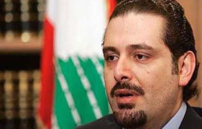 سعد الحريرى يثنى على يقظة عناصر الأمن العام اللبنانى فى اعتقال "الأسير"