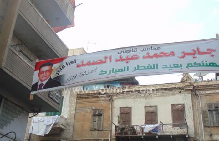 بالصور..مرشحو الإسكندرية يبدأون الدعاية بالتهنئة بعيد الأضحى