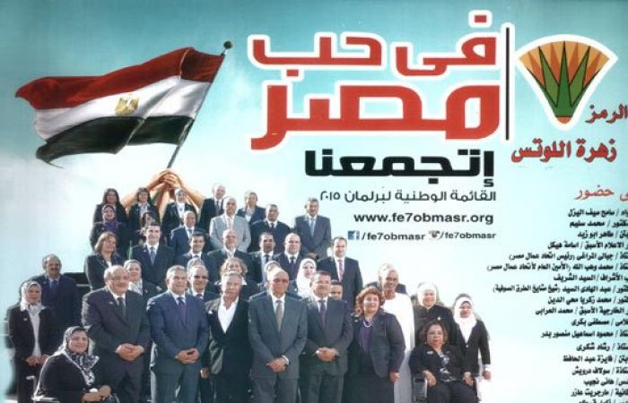 غدا.. المؤتمر الجماهيرى الأول لقائمة فى حب مصر بمحافظة القليوبية