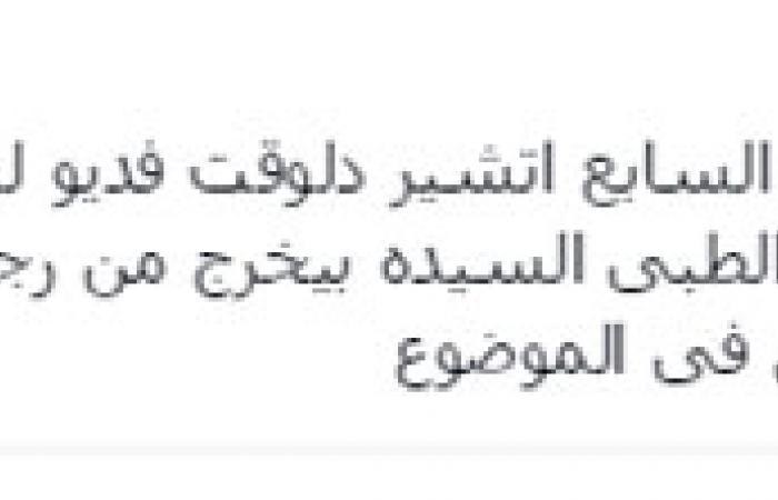 تداول فيديو مأساوى لمريضة بـ"قصر العينى" يخرج من قدمها "الدود"