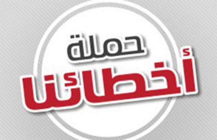أخبار مصر للساعة 10مساءً.. "اليوم السابع" يدشن "حملة أخطائنا"