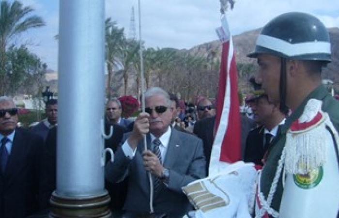 محافظ جنوب سيناء يرفع العلم المصرى احتفالا بذكرى تحرير طابا.. اليوم