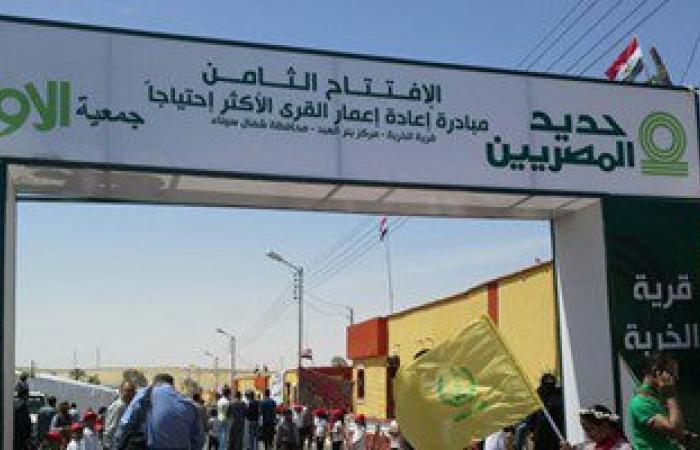 أهالى شمال سيناء يتوافدون على قرية الخربة للاحتفال بافتتاح ترميم 100 منزل