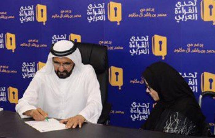 حاكم دبى: خير ما نفعله فى رمضان تطبيق كلمة "اقرأ" وتوزيع 5 ملايين كتاب