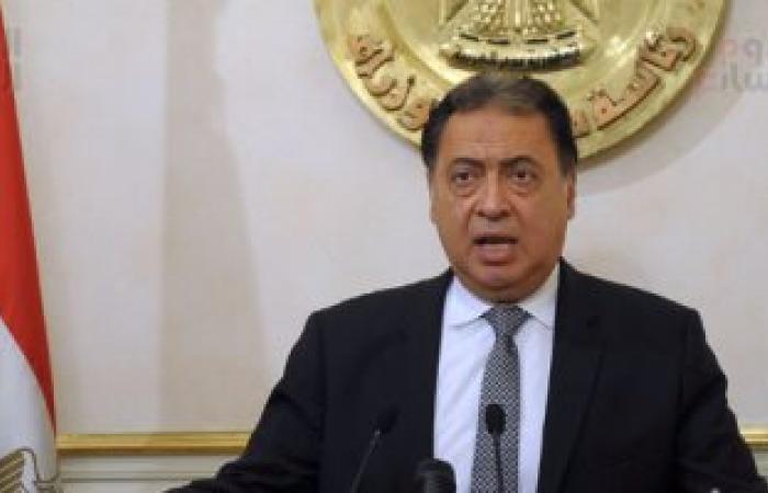تأجيل دعوى بنك مصر ضد وزير الصحة لـ5 ديسمبر