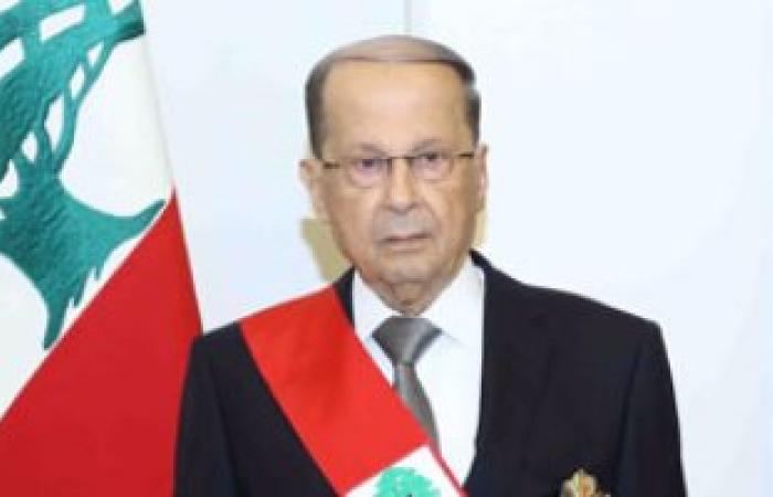 الرئيس اللبنانى يؤكد مواصلة العمل على حل "عقدة" تشكيل الحكومة اللبنانية