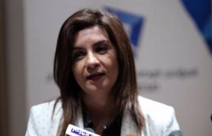 وزيرة الهجرة تعلن إنشاء مؤسسة العلماء المصريين بالخارج برئاسة مجدى يعقوب