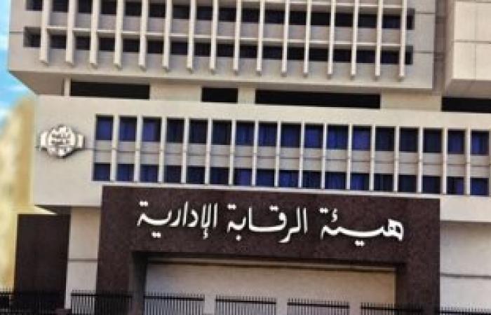 الرقابة الإدارية تلقى القبض على نائب رئيس حى شرق الإسكندرية أثناء تلقيه رشوة