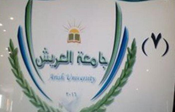 تحويل مبنى كلية التربية القديم بجامعة العريش مقرا لرئاسة الجامعة