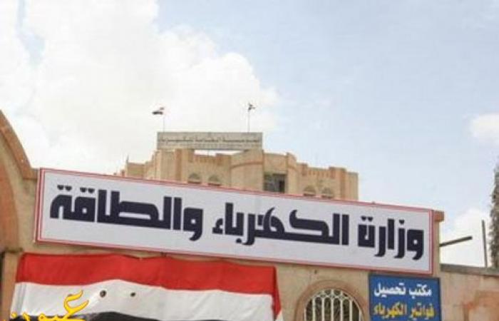 وظائف وزارة الكهرباء 2016 و شروط التقديم على وظائف الشركة القابضة لكهرباء مصر