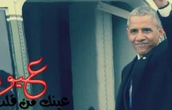 آخر ما فعله أوباما قبل ترك البيت الأبيض: أرسل 221 مليون دولار لفلسطين