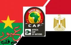 القنوات الناقلة لمباراة مصر وبوركينا فاسو وموعد المباراة