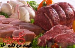 أسعار اللحوم و الدواجن اليوم الأحد19/2/2017