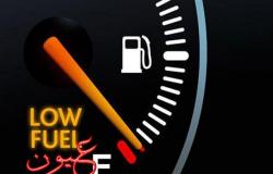 احذر تجاهل ضوء التحذير الخاص بخزان الوقود
