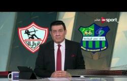 ستاد مصر: تحليل مباراة مصر للمقاصة 1 - 0 الزمالك