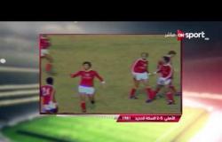 القاهرة أبوظبي: أهداف مباراة الأهلي 5 - 2 السكة الحديد 1981