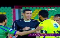 لقاء خاص مع ك. أحمد الشناوي حول أزمة مباراة الزمالك ومصر للمقاصة .. في ملاعب ONsport