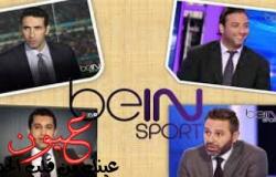 أجور محللي البرامج الرياضية شهرياً في قناة beIN Sport الرياضية الخيالية