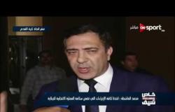 خاص مع سيف: لقاء مع محمد الماشطة المستشار القانونى لاتحاد كرة القدم المصرى