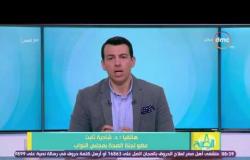 8 الصبح - د/شادية ثابت تكشف حقيقة تصريحات وزير الصحة أن "عبد الناصر السبب فى تدهور الصحة والتعليم"