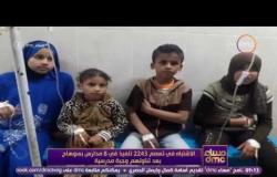 مساء dmc - الإشتباه في تسمم 2243 تلميذ في 8 مدارس بسوهاج بعد تناولهم وجبة مدرسية
