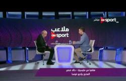 ملاعب ONsport: ردود الأفعال في أوروبا بفوز أحمد أحمد رئيسا للاتحاد الإفريقي لكرة القدم