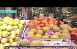 8 الصبح - جولة داخل سوق "سليمان جوهر بالدقي" للتعرف على أسعار الخضروات والفاكهة اليوم