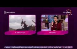 السفيرة عزيزة - مصر تحتفل بالذكرى الـ28 لتحرير طابا بعد معركة دبلوماسية