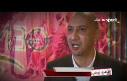 القاهرة أبوظبي: تقرير عن ضعف جودة النقل التليفزيوني لمباريات كرة القدم في مصر