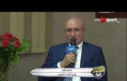 مساء الأنوار: لقاء خاص مع سمير حلبية - رئيس النادي المصري