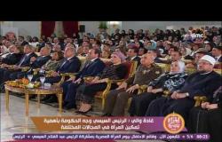 المرأة المصرية 2017 - كلمة غادة والي وزيرة التضامن الاجتماعي في الاحتفال بيوم المرأة المصرية