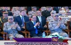 مساء dmc - الرئيس السيسي : الإرهاب يسئ للدين في العالم كله وجنودنا يسقطون دفاعاً عن الـ 90 مليون