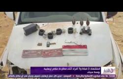 الأخبار - المتحدث العسكري يعلن عن مقتل 15 إرهابيا والقبض على 7 آخرين بوسط سيناء