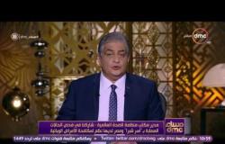 مساء dmc - مدير مكتب منظمة الصحة العالمية : مصر لديها نظم لمكافحة الأمراض الوبائية