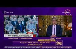 مساء dmc - الرئيس السيسي : حربنا ضد الإرهاب لرفع راية الحق والبناء والتعمير