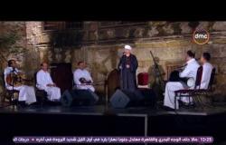 مساء dmc - الشيخ ياسين التهامي وفرقته الموسيقية ينهون الحلقة بالدعاء مع أسامة كمال
