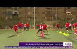 الأخبار - فايزة أبو حيدر .. مدرب فني لفريق كرة قدم من الرجال