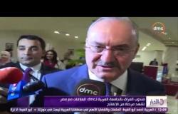 الأخبار - مندوب العراق للجامعة العربية : العلاقات مع مصر تشهد مرحلة من الإنفتاح